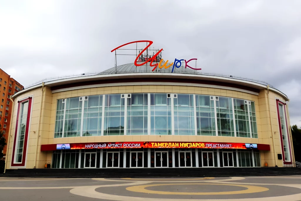 Тульский цирк